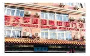 北京中医药大学国医堂