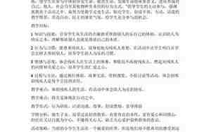伸出你的手教案