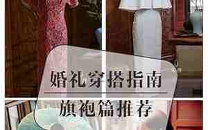 参加别人婚礼穿什么颜色