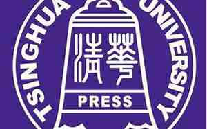 清华大学出版社