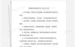 描写当兵的句子