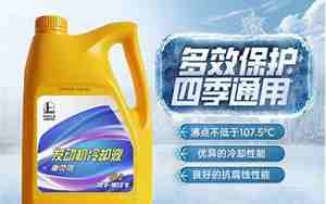 汽车防冻液哪个品牌好