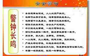 安全平安的句子