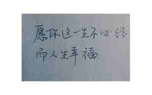 祝愿他的句子