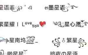 带符号网名男