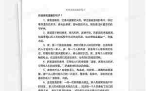 家特别温暖的句子