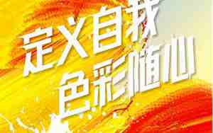 汽车品牌宣传