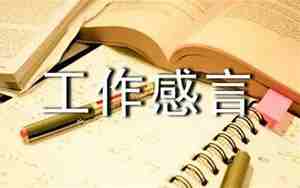 欢乐工作的句子