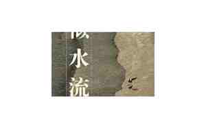 流年似水够的句子