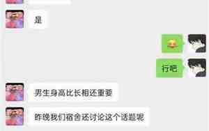 不回复前男友的评论