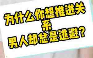挽回男友经历