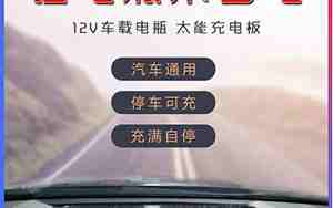 太阳能电汽车