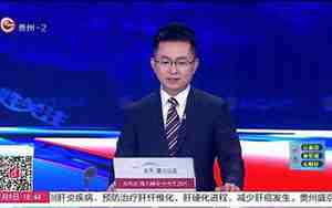 贵州哪个台春晚最好听