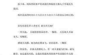 婚庆词白话