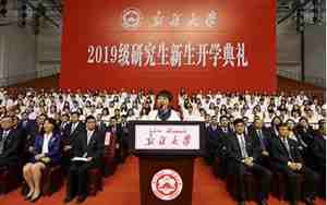 新疆大学研究生