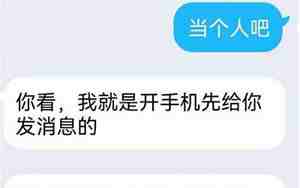 换回女朋友的话