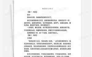 梅花的作文的结尾句子