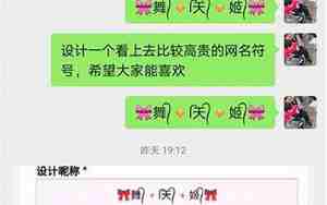 微信群网名
