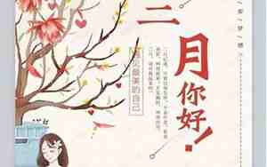 三月浪漫句子