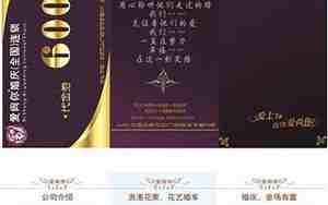 爱尚你婚庆广告词怎么写