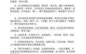 描写本领的句子