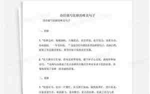描写农耕的句子