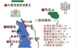 大理必去4个景点地图