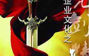 关于亮剑精神的句子