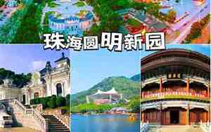 广东汕头旅游必去十大景点
