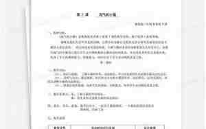 小猫美术教案