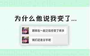 挽回前男友说有女朋友了
