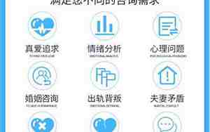 深圳线下婚姻感情咨询