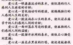 情话句子排比句