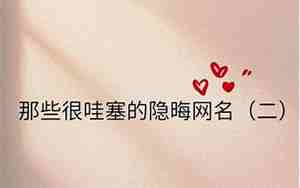 绝爱的网名