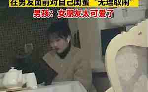 对男朋友任性无理取闹