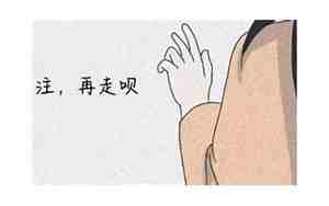 女朋友爱说分手