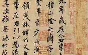 兰亭集序的教案