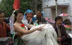 婚庆背媳妇词