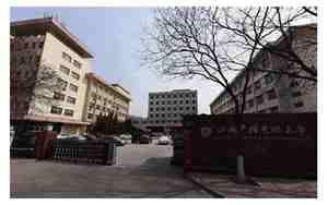 山西广播电视大学