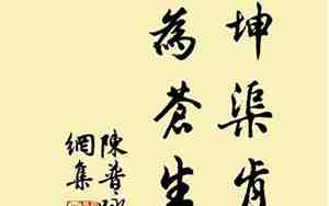 俯视苍生的句子