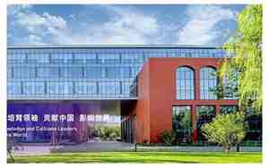 清华大学经济管理学院