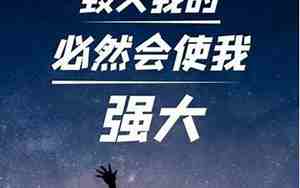 开始奋斗的句子