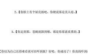 骂人落后的句子