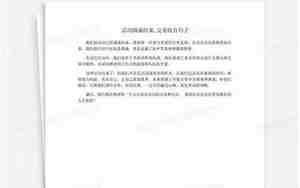 活动完美句子