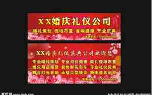 户外婚庆广告词