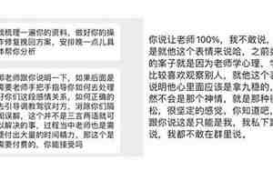 挽回男朋友的聊天话术