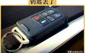 汽车钥匙配一把要多少钱