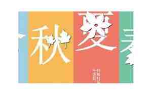 一个季度是多久
