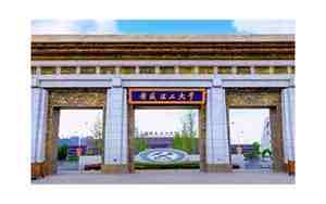 安徽理工大学分数线