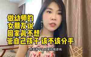 女朋友分手说做朋友
